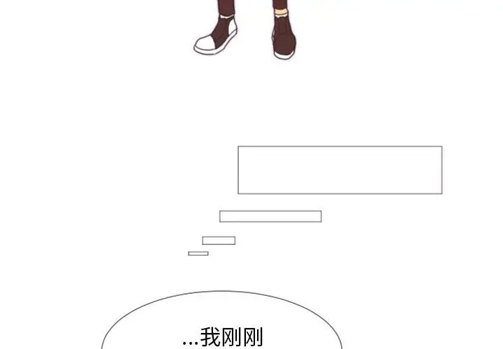 《自带香气的男人/危险香气》漫画最新章节第 24 话免费下拉式在线观看章节第【3】张图片