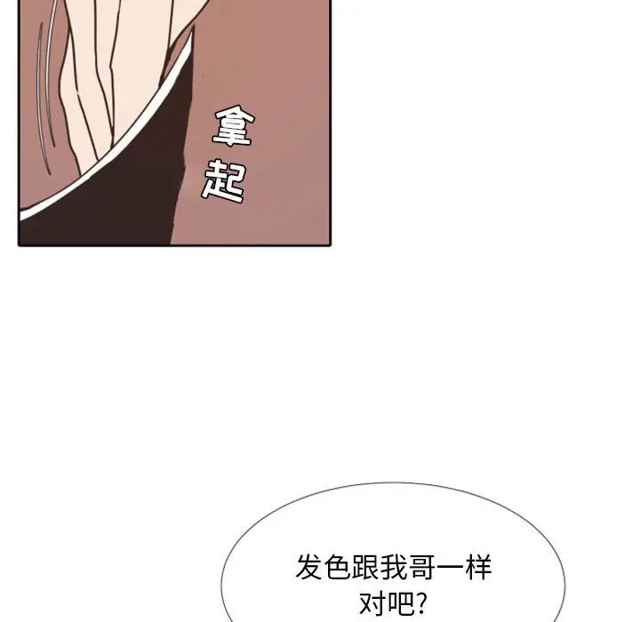 《自带香气的男人/危险香气》漫画最新章节第 24 话免费下拉式在线观看章节第【31】张图片