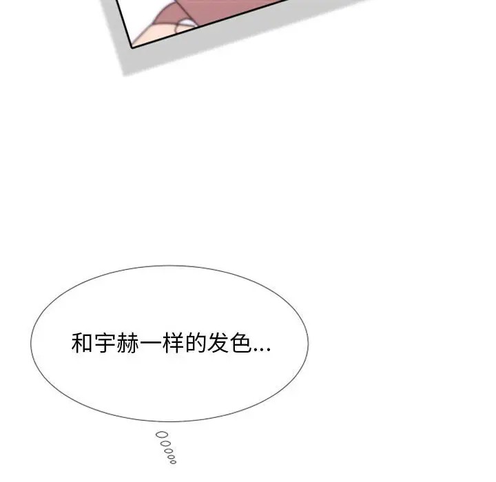 《自带香气的男人/危险香气》漫画最新章节第 24 话免费下拉式在线观看章节第【33】张图片