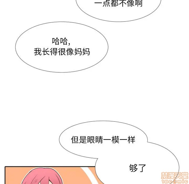 《自带香气的男人/危险香气》漫画最新章节第 24 话免费下拉式在线观看章节第【35】张图片