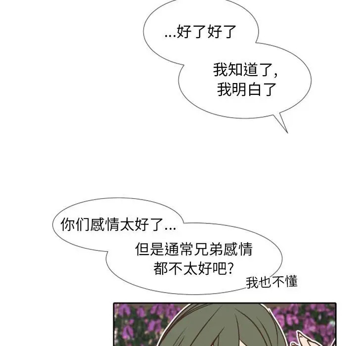 《自带香气的男人/危险香气》漫画最新章节第 24 话免费下拉式在线观看章节第【37】张图片