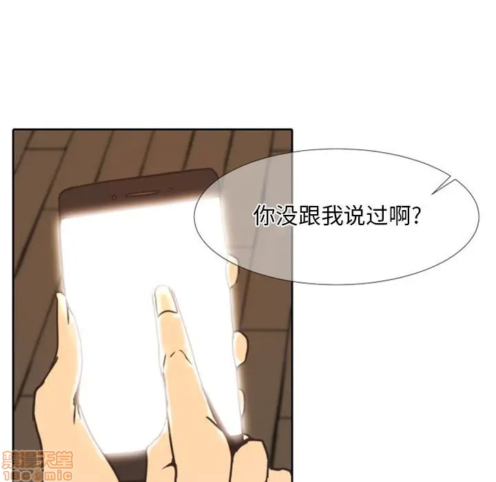 《自带香气的男人/危险香气》漫画最新章节第 24 话免费下拉式在线观看章节第【55】张图片