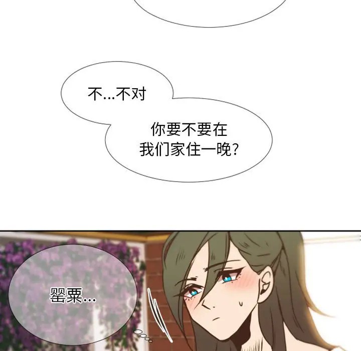 《自带香气的男人/危险香气》漫画最新章节第 24 话免费下拉式在线观看章节第【64】张图片