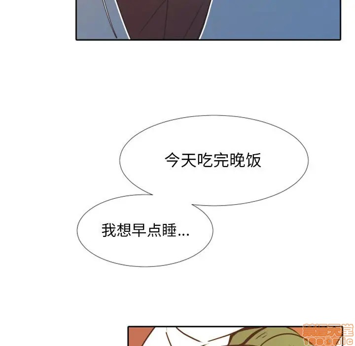 《自带香气的男人/危险香气》漫画最新章节第 24 话免费下拉式在线观看章节第【70】张图片