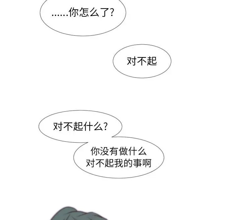 《自带香气的男人/危险香气》漫画最新章节第 24 话免费下拉式在线观看章节第【77】张图片