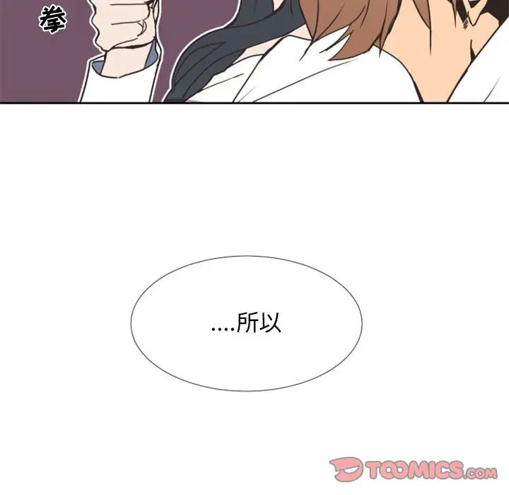 《自带香气的男人/危险香气》漫画最新章节第 24 话免费下拉式在线观看章节第【92】张图片