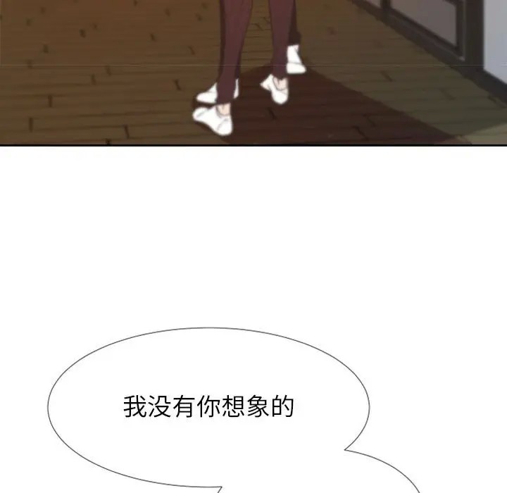 《自带香气的男人/危险香气》漫画最新章节第 24 话免费下拉式在线观看章节第【99】张图片