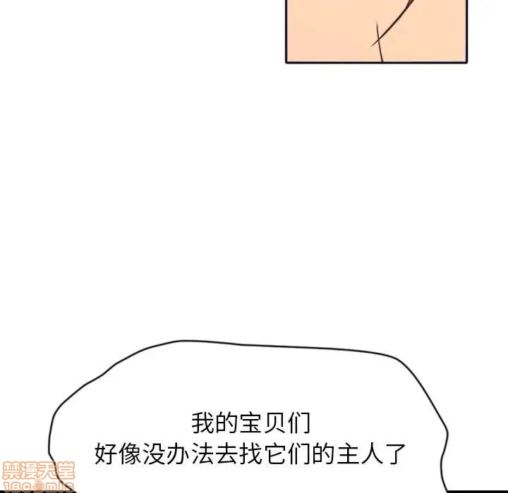 《自带香气的男人/危险香气》漫画最新章节第 26 话免费下拉式在线观看章节第【100】张图片