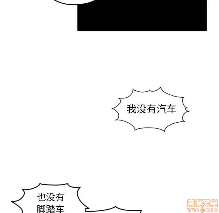 《自带香气的男人/危险香气》漫画最新章节第 26 话免费下拉式在线观看章节第【105】张图片