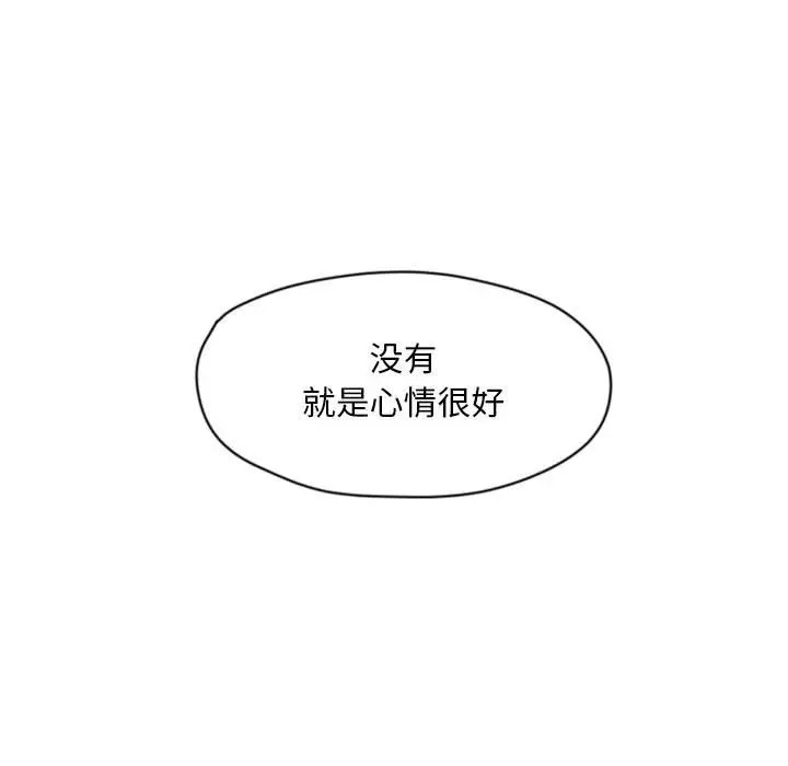 《自带香气的男人/危险香气》漫画最新章节第 26 话免费下拉式在线观看章节第【11】张图片