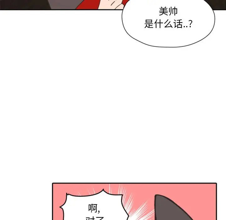 《自带香气的男人/危险香气》漫画最新章节第 26 话免费下拉式在线观看章节第【13】张图片