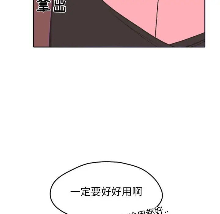 《自带香气的男人/危险香气》漫画最新章节第 26 话免费下拉式在线观看章节第【17】张图片