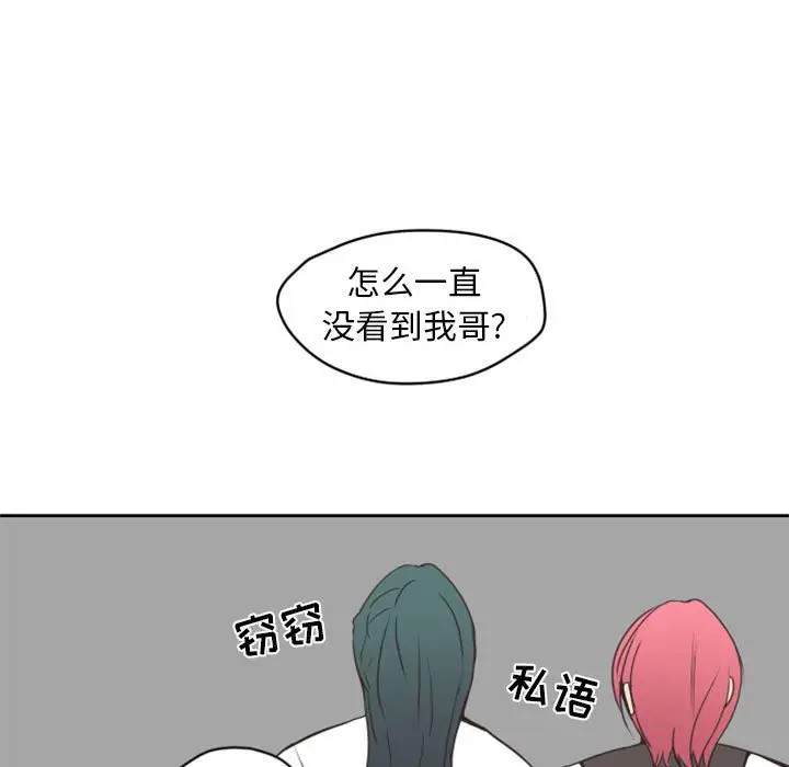 《自带香气的男人/危险香气》漫画最新章节第 26 话免费下拉式在线观看章节第【21】张图片