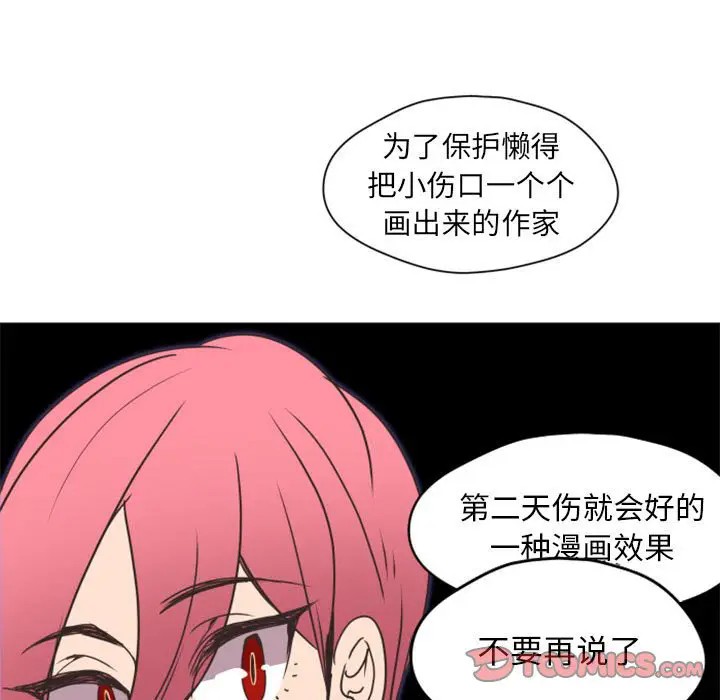 《自带香气的男人/危险香气》漫画最新章节第 26 话免费下拉式在线观看章节第【32】张图片