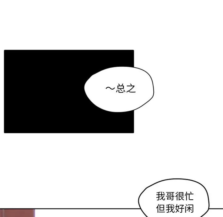 《自带香气的男人/危险香气》漫画最新章节第 26 话免费下拉式在线观看章节第【34】张图片