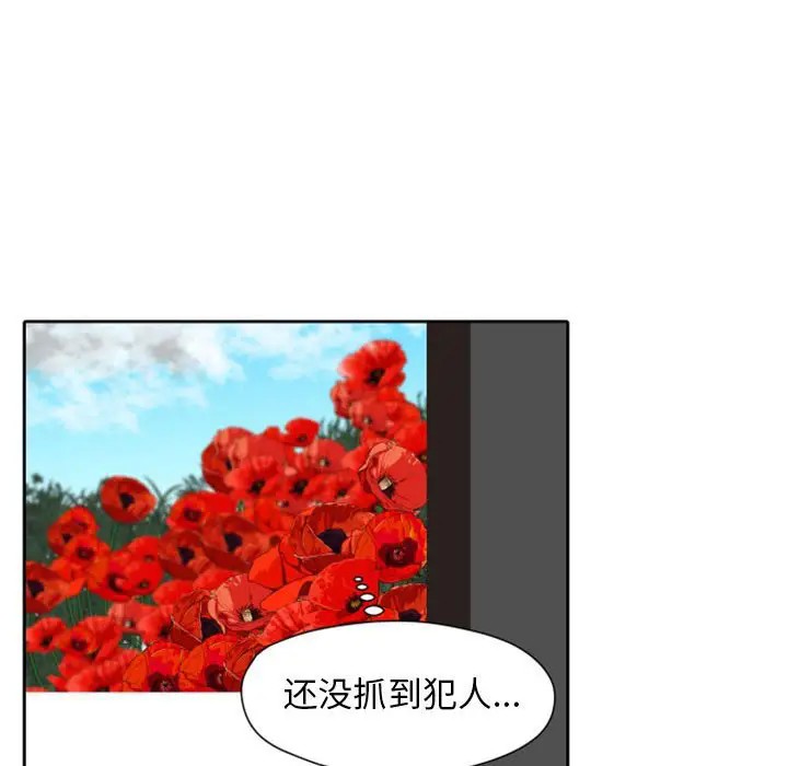 《自带香气的男人/危险香气》漫画最新章节第 26 话免费下拉式在线观看章节第【36】张图片