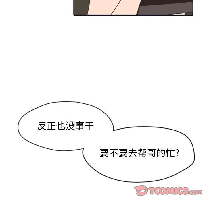 《自带香气的男人/危险香气》漫画最新章节第 26 话免费下拉式在线观看章节第【38】张图片