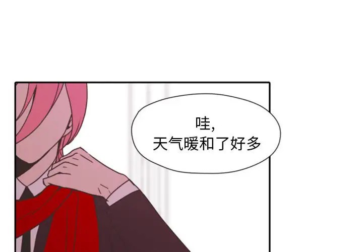 《自带香气的男人/危险香气》漫画最新章节第 26 话免费下拉式在线观看章节第【4】张图片