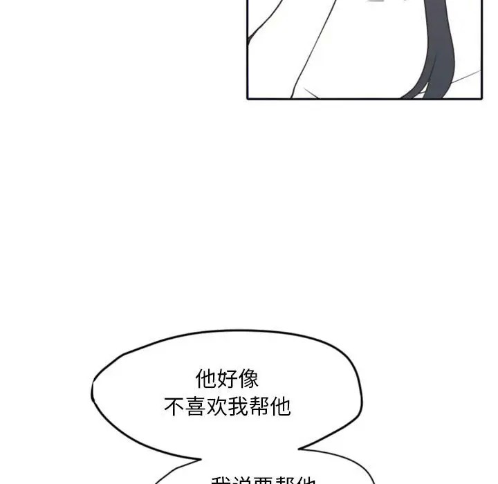 《自带香气的男人/危险香气》漫画最新章节第 26 话免费下拉式在线观看章节第【52】张图片