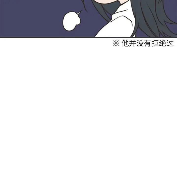 《自带香气的男人/危险香气》漫画最新章节第 26 话免费下拉式在线观看章节第【54】张图片