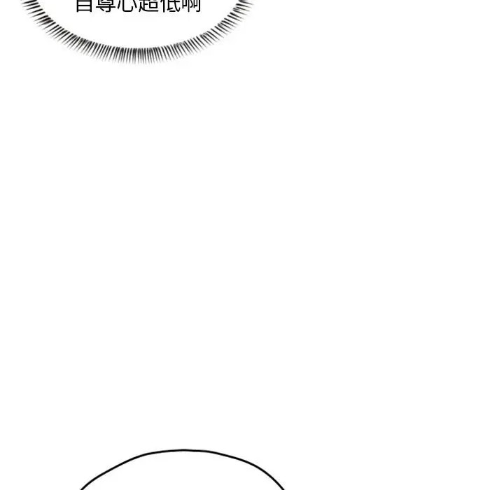 《自带香气的男人/危险香气》漫画最新章节第 26 话免费下拉式在线观看章节第【58】张图片