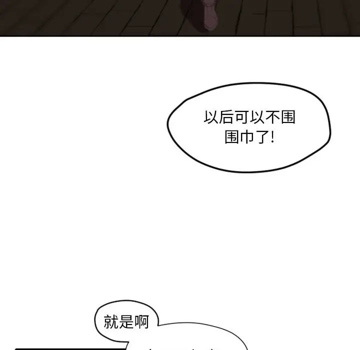 《自带香气的男人/危险香气》漫画最新章节第 26 话免费下拉式在线观看章节第【7】张图片