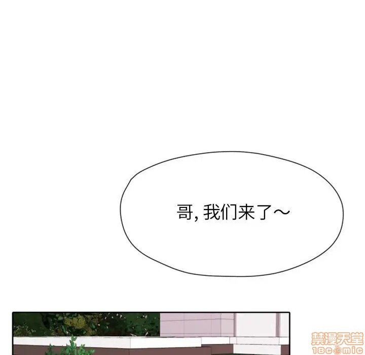 《自带香气的男人/危险香气》漫画最新章节第 26 话免费下拉式在线观看章节第【70】张图片