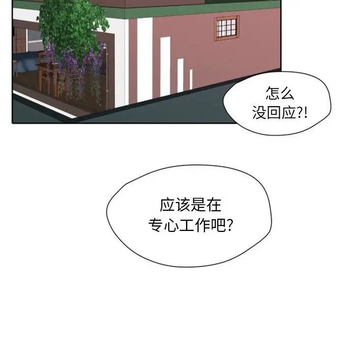 《自带香气的男人/危险香气》漫画最新章节第 26 话免费下拉式在线观看章节第【71】张图片