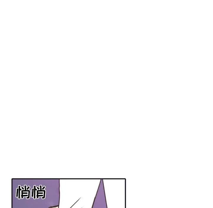 《自带香气的男人/危险香气》漫画最新章节第 26 话免费下拉式在线观看章节第【82】张图片