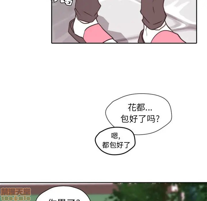 《自带香气的男人/危险香气》漫画最新章节第 26 话免费下拉式在线观看章节第【90】张图片