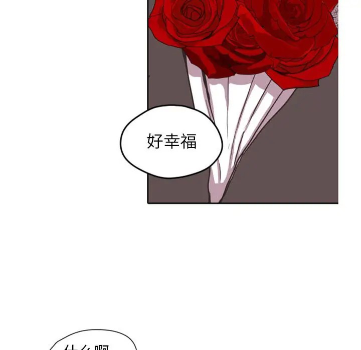 《自带香气的男人/危险香气》漫画最新章节第 26 话免费下拉式在线观看章节第【94】张图片