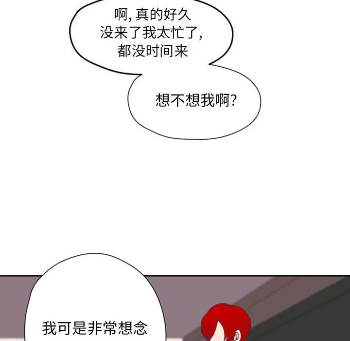 《自带香气的男人/危险香气》漫画最新章节第 27 话免费下拉式在线观看章节第【102】张图片