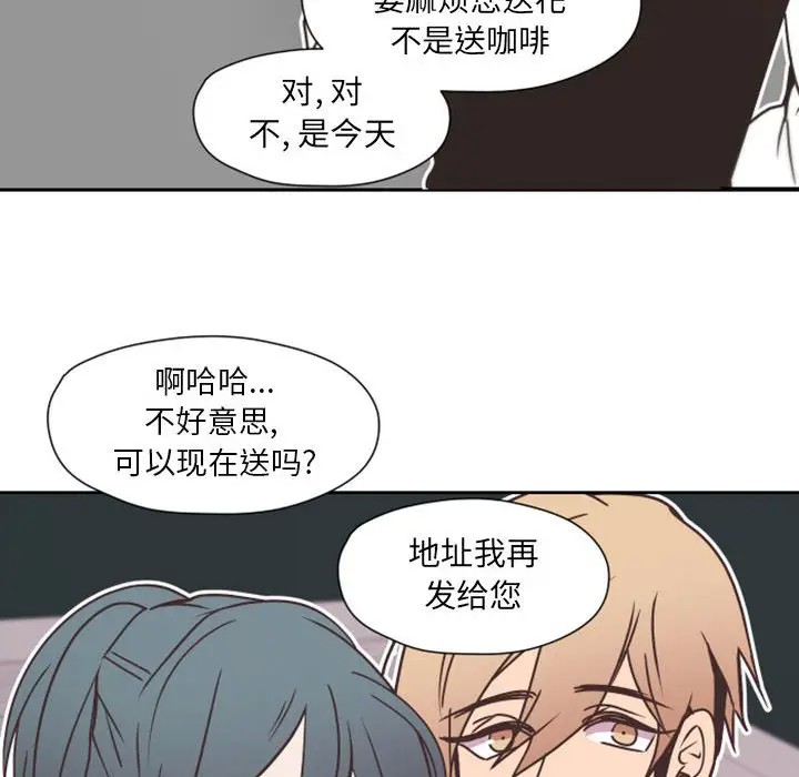 《自带香气的男人/危险香气》漫画最新章节第 27 话免费下拉式在线观看章节第【13】张图片