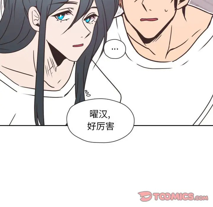 《自带香气的男人/危险香气》漫画最新章节第 27 话免费下拉式在线观看章节第【14】张图片