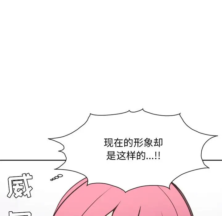 《自带香气的男人/危险香气》漫画最新章节第 27 话免费下拉式在线观看章节第【16】张图片