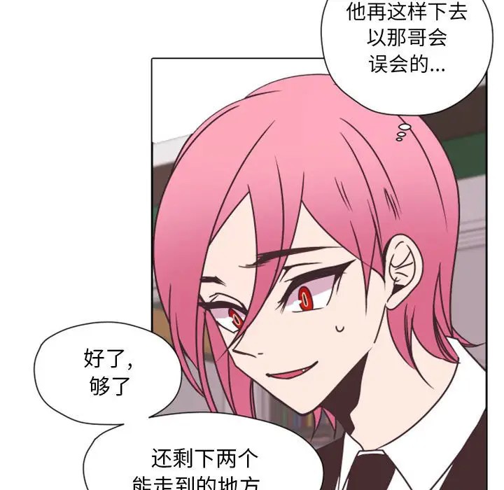 《自带香气的男人/危险香气》漫画最新章节第 27 话免费下拉式在线观看章节第【23】张图片