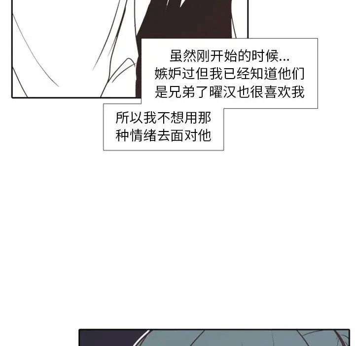 《自带香气的男人/危险香气》漫画最新章节第 27 话免费下拉式在线观看章节第【27】张图片