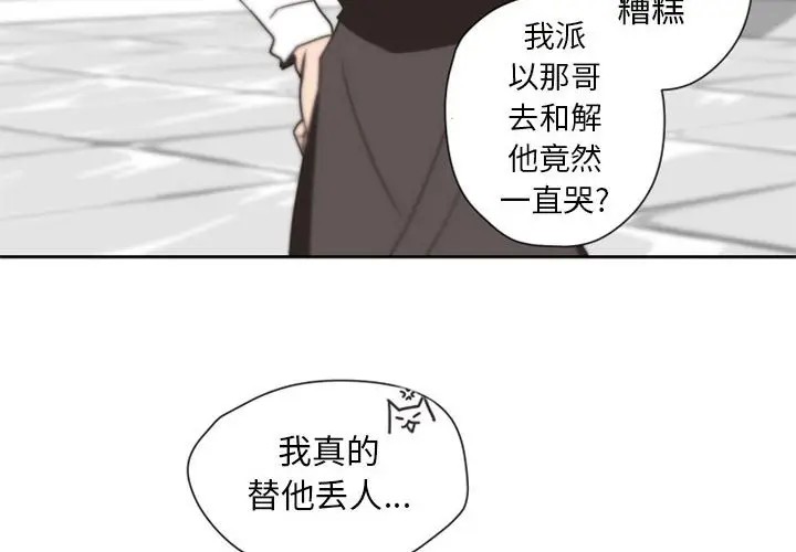 《自带香气的男人/危险香气》漫画最新章节第 27 话免费下拉式在线观看章节第【4】张图片