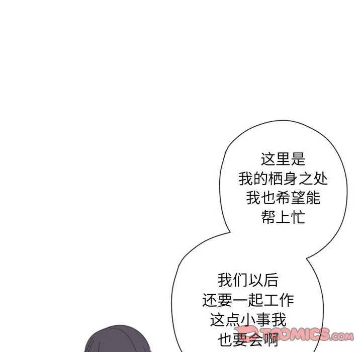 《自带香气的男人/危险香气》漫画最新章节第 27 话免费下拉式在线观看章节第【44】张图片