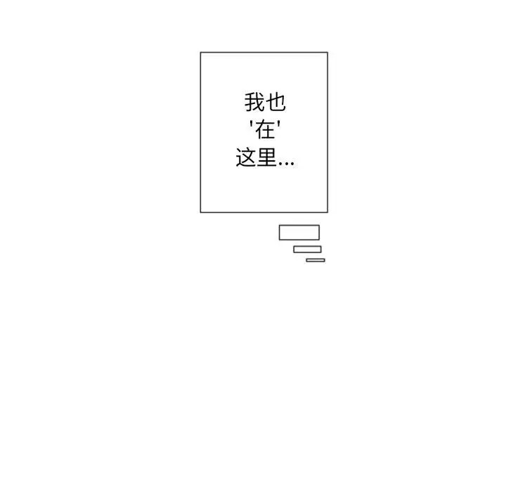 《自带香气的男人/危险香气》漫画最新章节第 27 话免费下拉式在线观看章节第【52】张图片