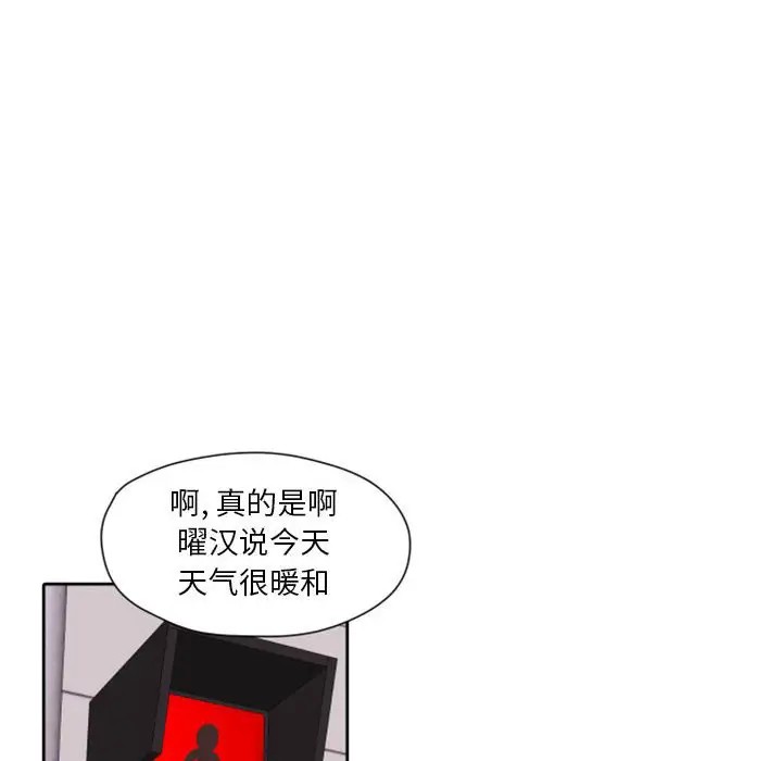 《自带香气的男人/危险香气》漫画最新章节第 27 话免费下拉式在线观看章节第【53】张图片