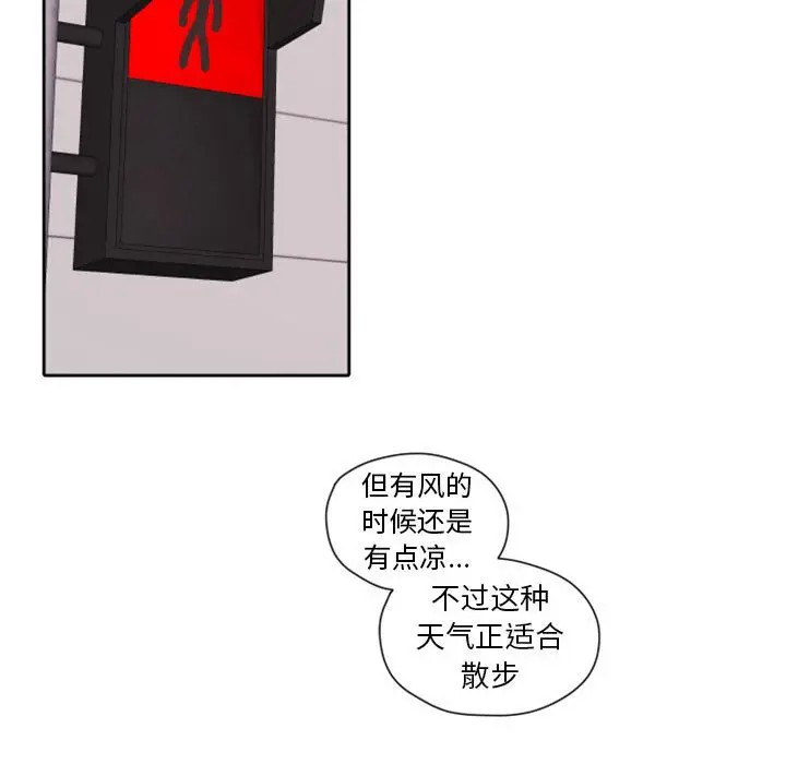 《自带香气的男人/危险香气》漫画最新章节第 27 话免费下拉式在线观看章节第【54】张图片