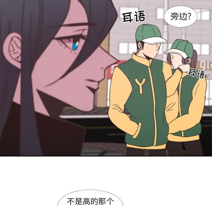 《自带香气的男人/危险香气》漫画最新章节第 27 话免费下拉式在线观看章节第【57】张图片