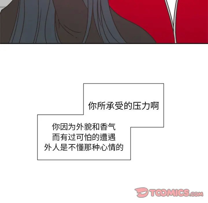 《自带香气的男人/危险香气》漫画最新章节第 27 话免费下拉式在线观看章节第【68】张图片