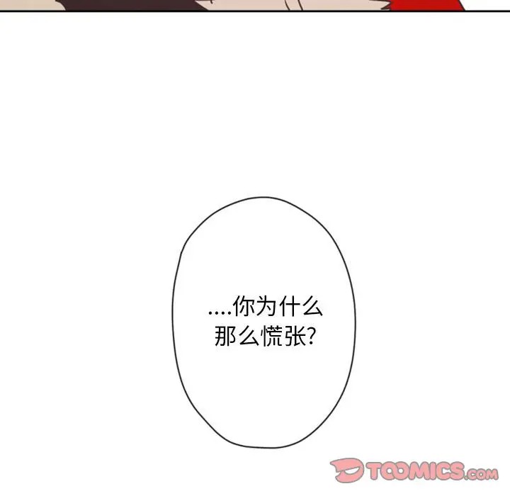 《自带香气的男人/危险香气》漫画最新章节第 27 话免费下拉式在线观看章节第【74】张图片