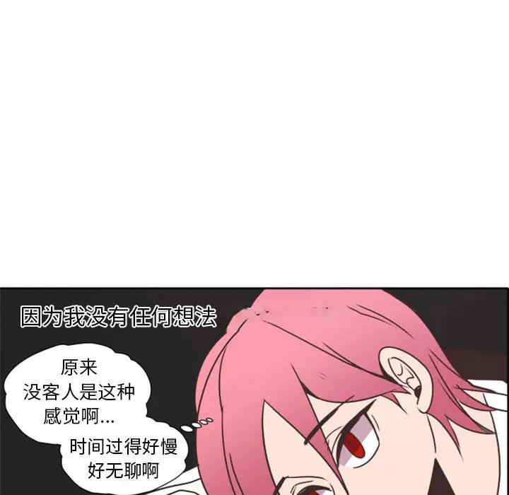 《自带香气的男人/危险香气》漫画最新章节第 27 话免费下拉式在线观看章节第【93】张图片