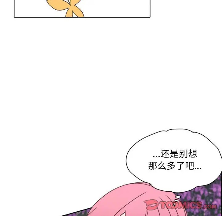 《自带香气的男人/危险香气》漫画最新章节第 27 话免费下拉式在线观看章节第【98】张图片