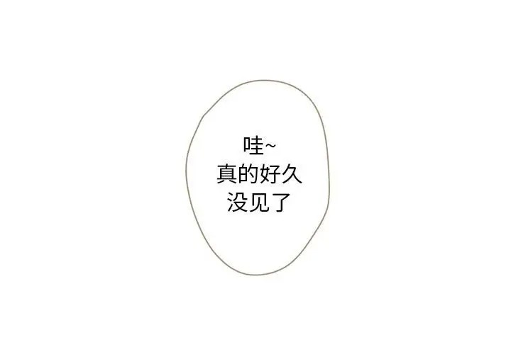 《自带香气的男人/危险香气》漫画最新章节第 28 话免费下拉式在线观看章节第【1】张图片