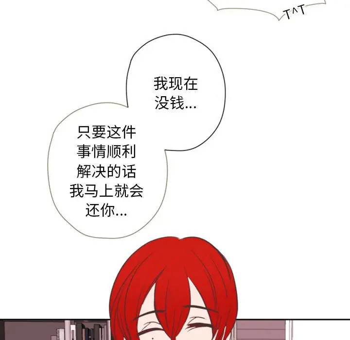 《自带香气的男人/危险香气》漫画最新章节第 28 话免费下拉式在线观看章节第【17】张图片