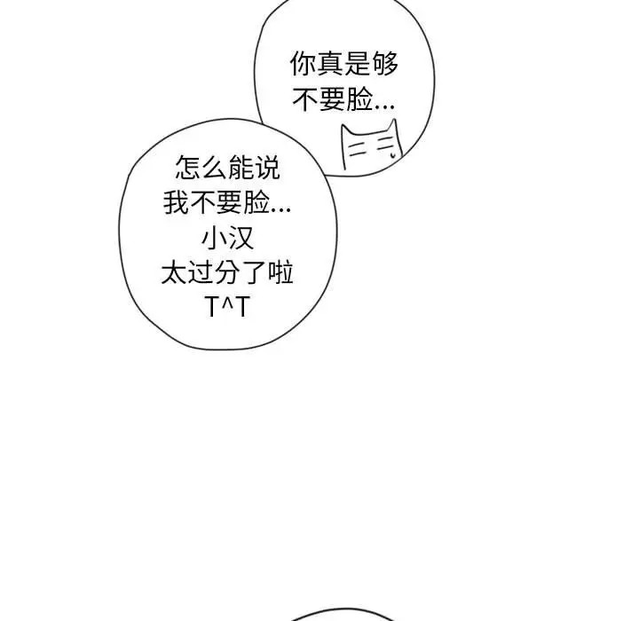 《自带香气的男人/危险香气》漫画最新章节第 28 话免费下拉式在线观看章节第【19】张图片